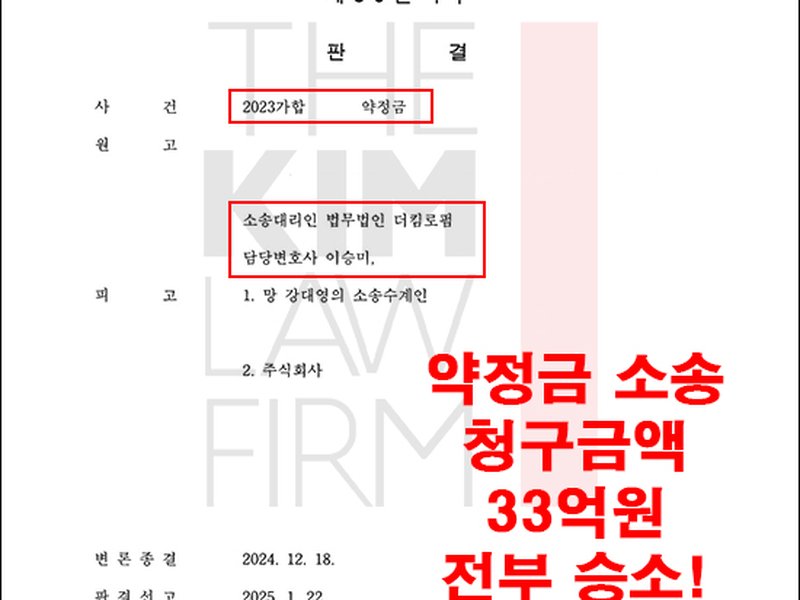 페이퍼 컴퍼니에 대하여 법인격 남용 법리에 따른 책임을 인정 받은 사건